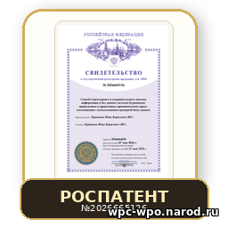 Свидетельство Роспатента №2026665126