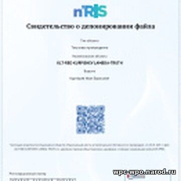 nRIS депозит